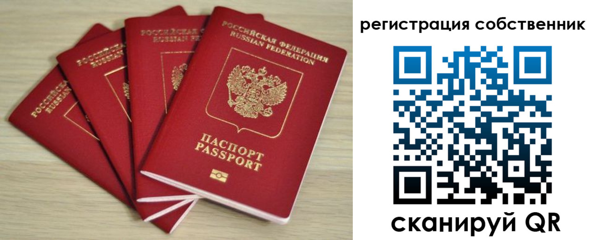 прописка регистрация в Бугуруслане