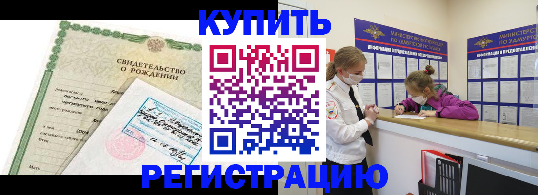 временная регистрация надежно в Бугуруслане