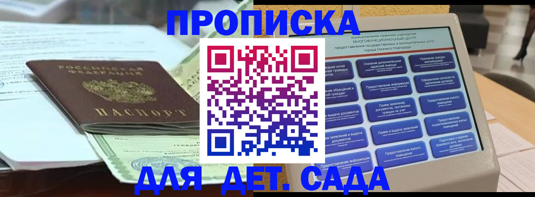 прописка для кредита в Бугуруслане