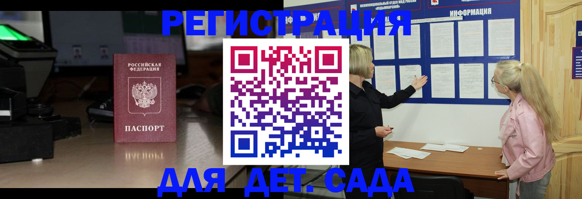 прописка для работы в Бугуруслане