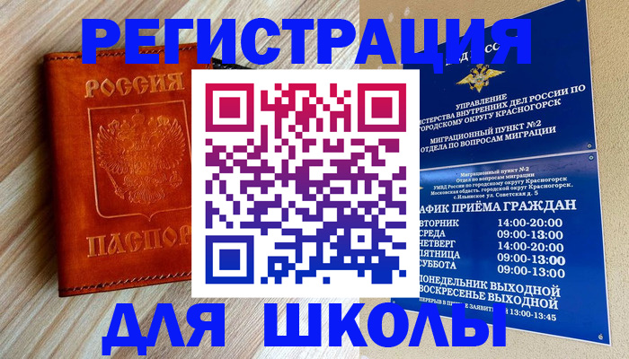 временная регистрация поиск в Бугуруслане