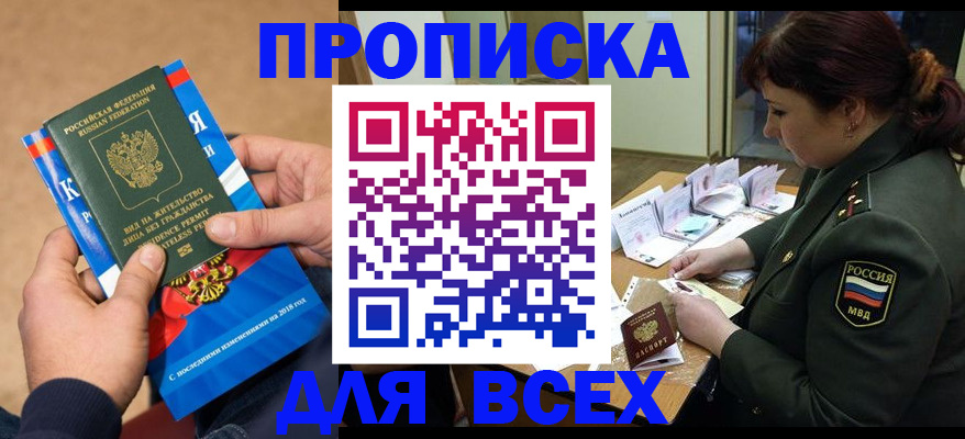 миграционный учет в Бугуруслане
